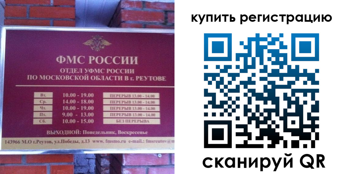 где прописаться в Североморске