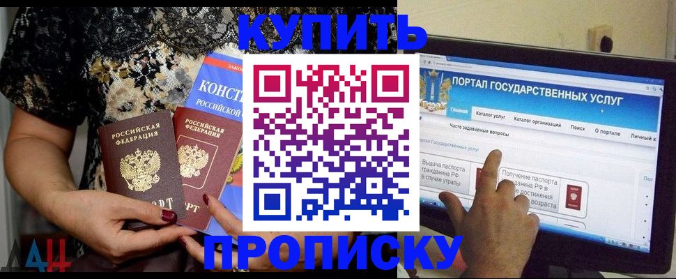 временная регистрация законно в Североморске