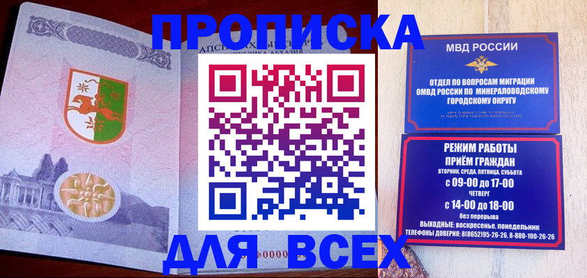 временная регистрация в Североморске